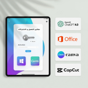 مفاتيج التفعيل و الاشتراكات